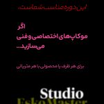 Esko Studio