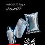 دوره 16